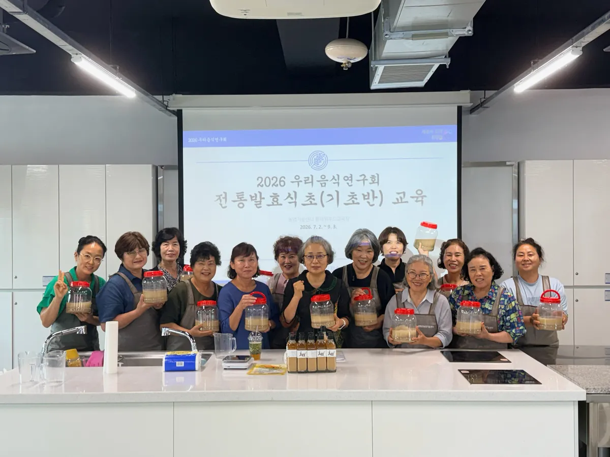 함평군, 현미·복분자로 만드는 전통 발효식초 교육 실시