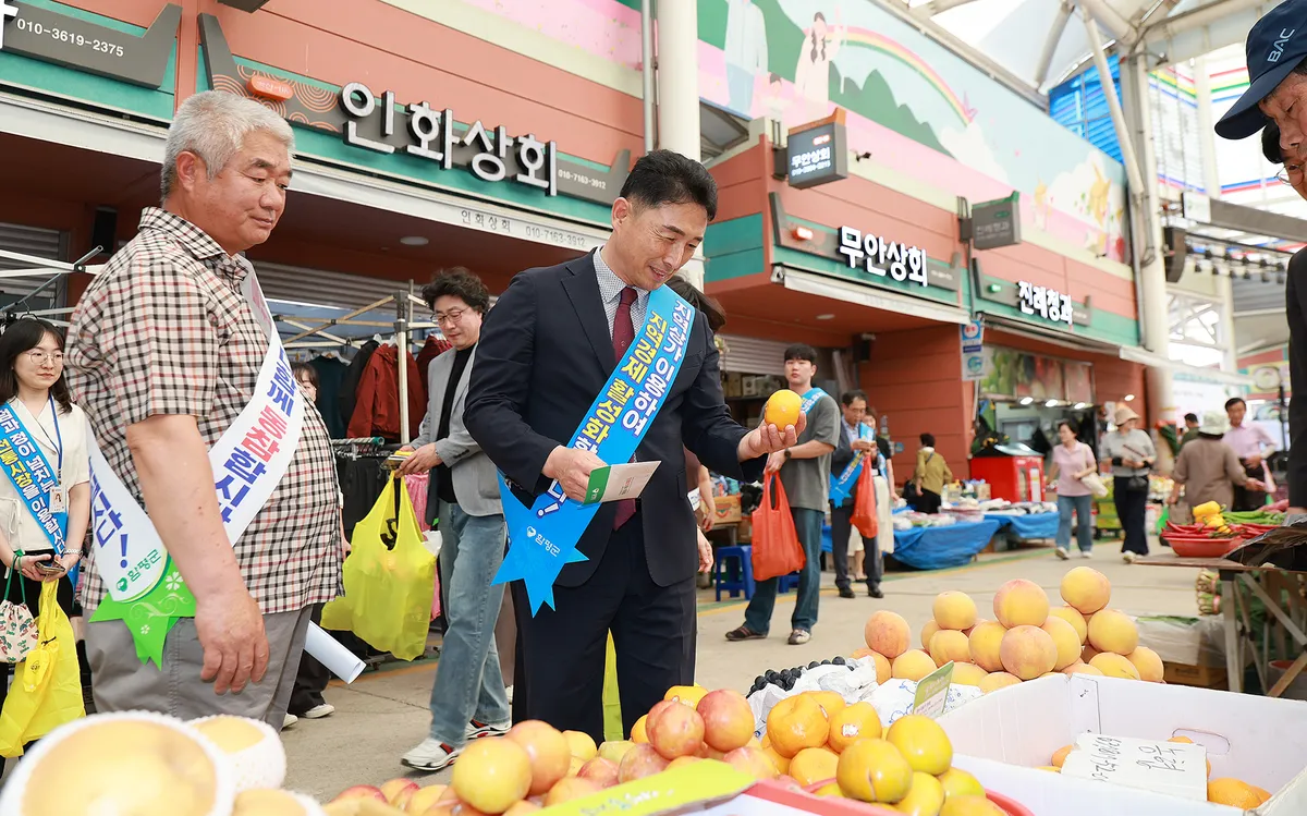 함평군, 추석 앞두고 전통시장 장보기 행사 성황리 마무리