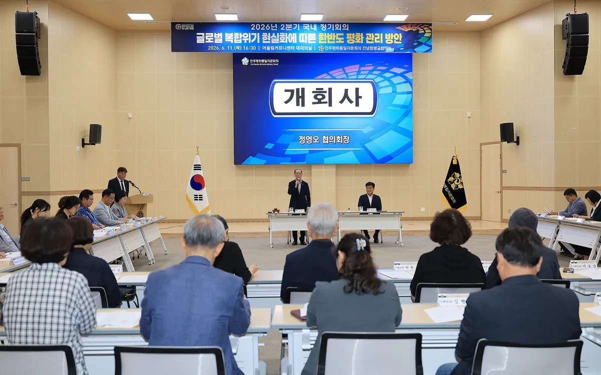 민주평통 함평군협의회, 글로벌 위기 속 한반도 평화 방안 논의