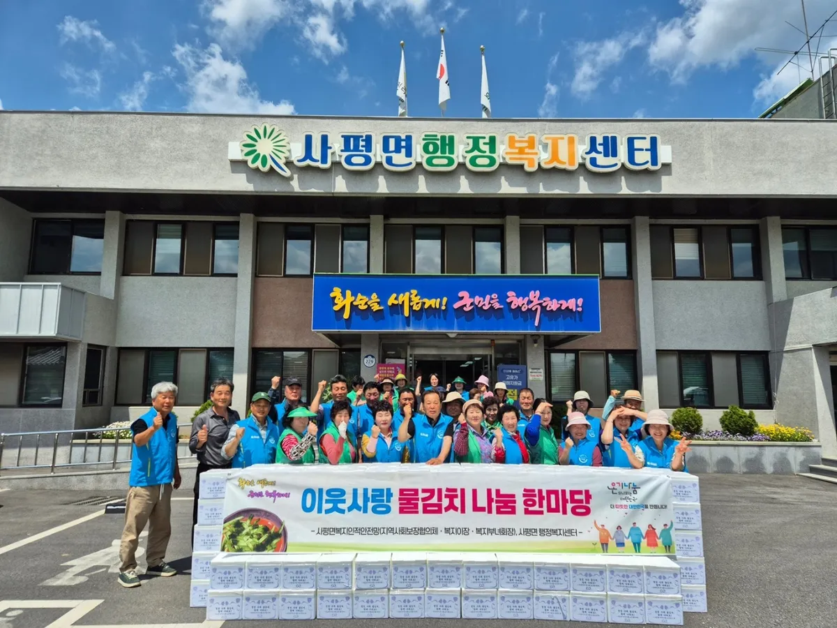 화순 사평면, ‘이웃사랑 물김치 나눔’으로 취약계층에 온정 전해