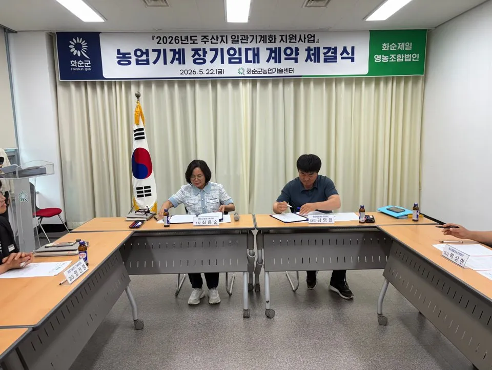화순군, 농업기계 장기임대 추진…밭농업 기계화율 견인