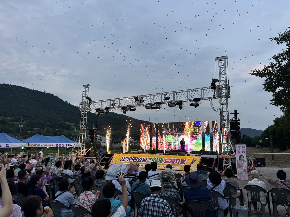 화순 사평면민의 날 성료, 2000명 넘어 화합의 장