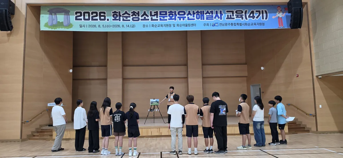 화순 청소년들, 세계유산 고인돌 직접 알린다