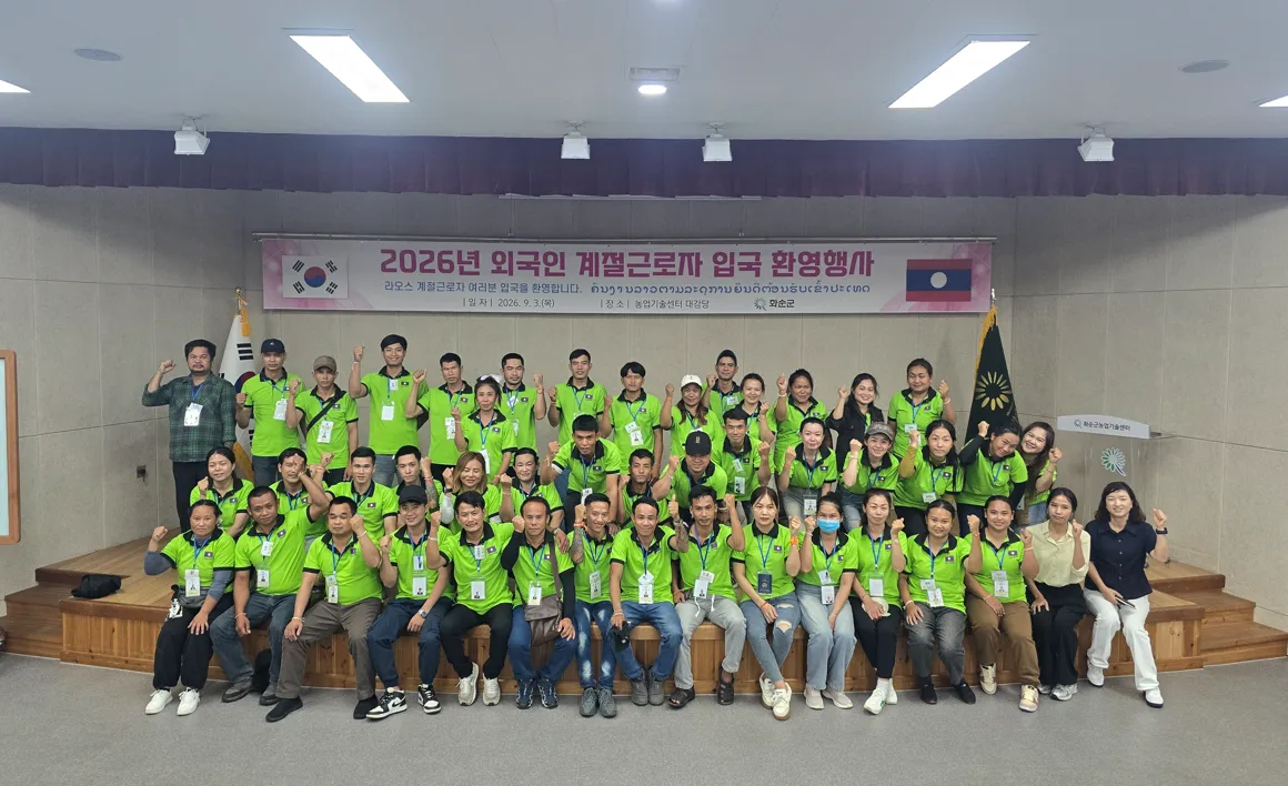 화순군, 라오스 계절근로자 44명 하반기 첫 단체 입국 - 행정 | 코리아NEWS