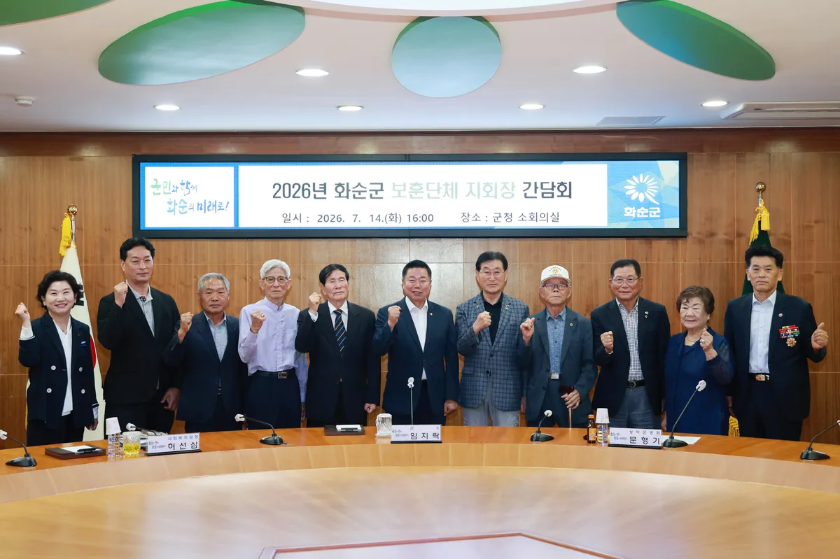 화순군, 보훈단체 지회장들과 ‘상견례’...정책 방향 공유