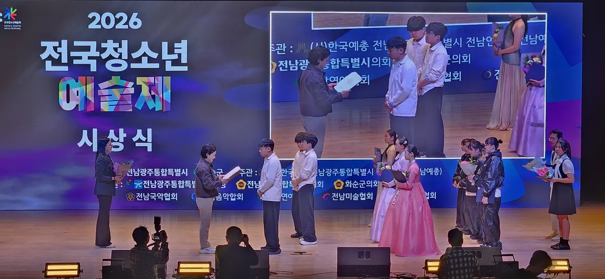 화순군 제1회 전국청소년예술제 폐막…총 94개 팀 수상