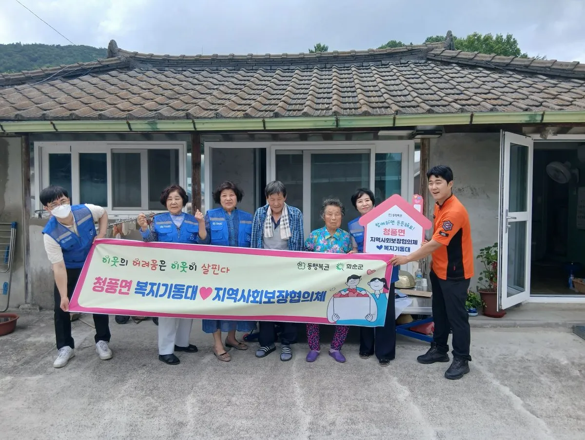화순군 청풍면, 119와 손잡고 노후주택 화재 위험 제거 총력