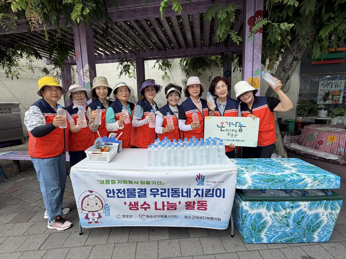화순군, 폭염 속 ‘안전물결’ 생수 나눔 및 교통안전 캠페인 전개 - 행정 | 코리아NEWS