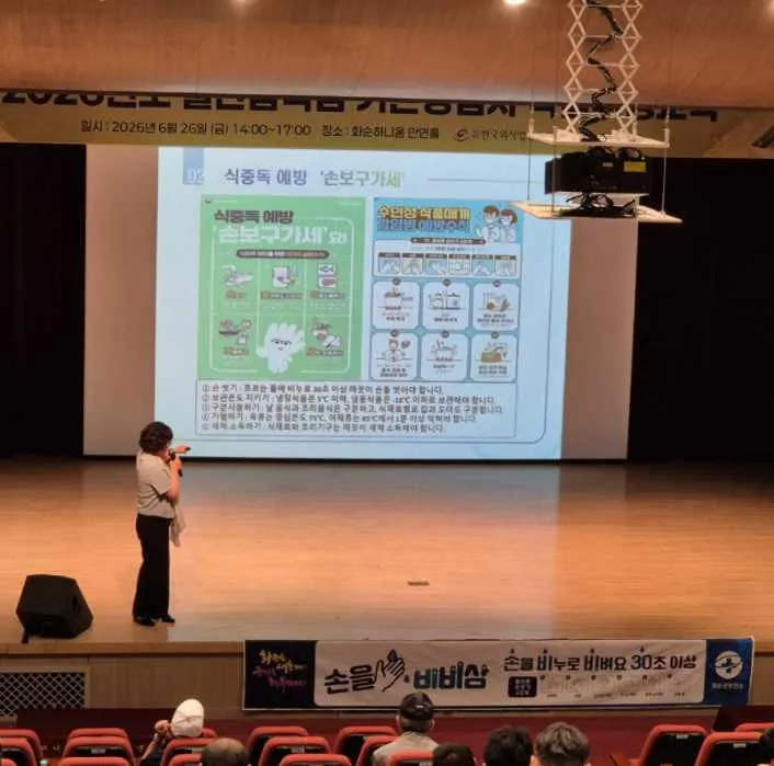 화순군, 여름철 식중독 예방…음식점 ‘감염병 제로’ 총력