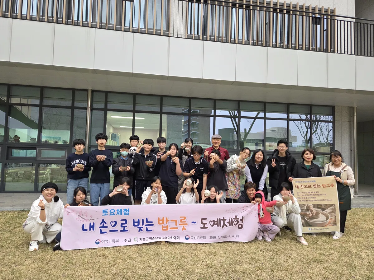 화순 DO드림, 도예가와 함께하는 토요 체험…전통공예와 진로 탐색 한번에