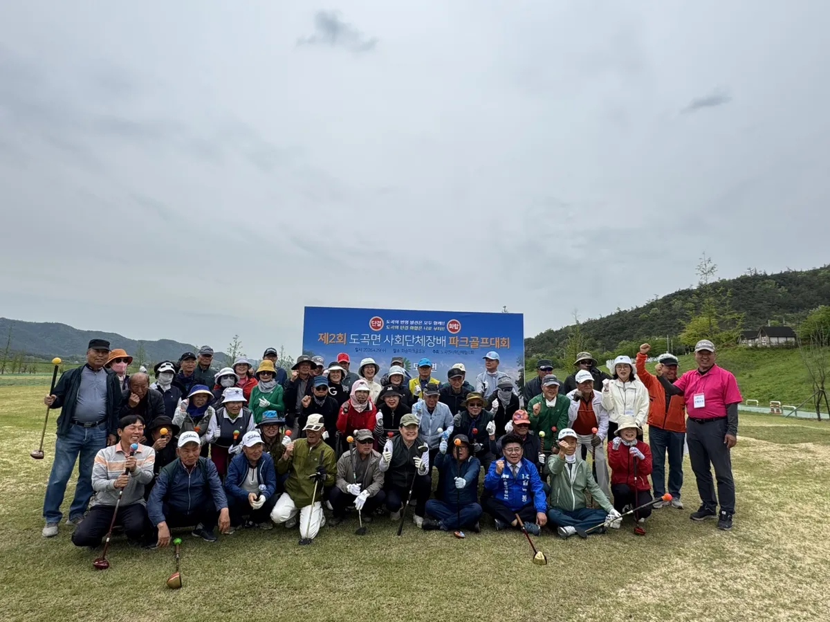 화순 도곡면, 제2회 사회단체장배 파크골프대회 성황리 개최