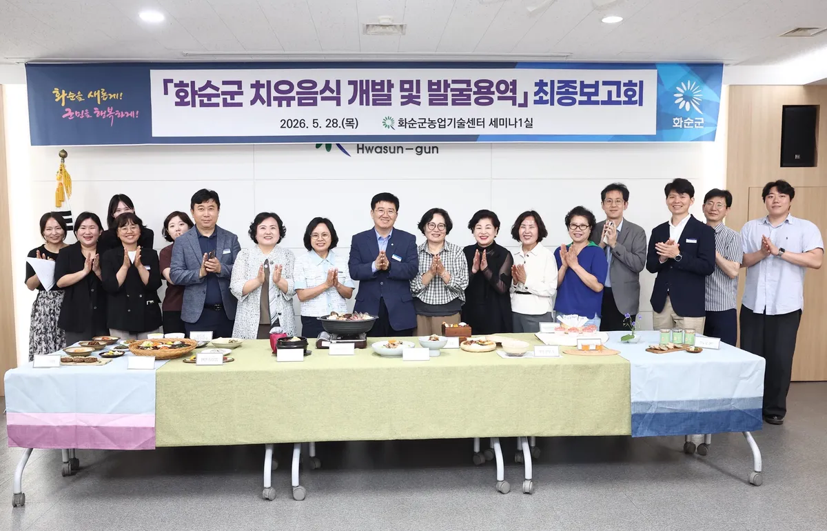 화순군, 농특산물로 ‘건강 미식’ 재발견…치유음식 10종 개발