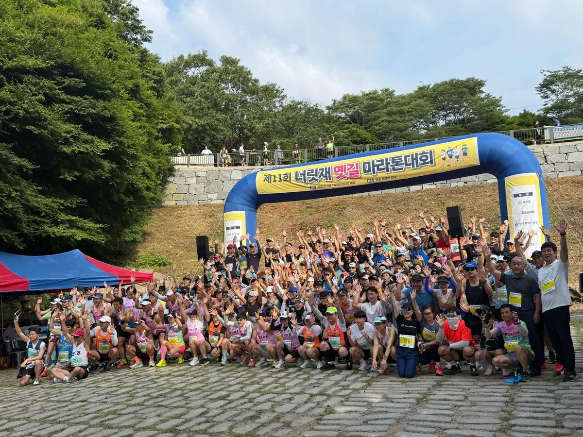 550여 명의 열기로 ‘제11회 너릿재 옛길 마라톤’ 성황리 막을 올려