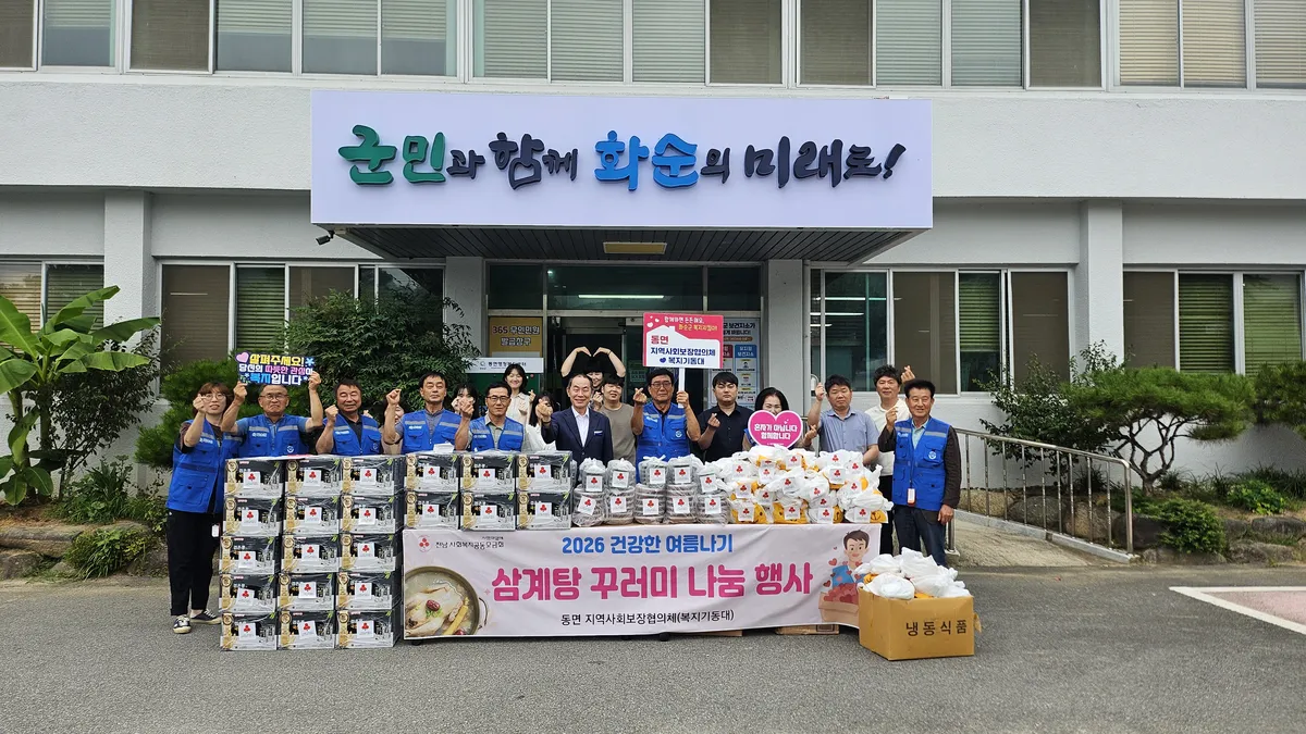 화순군 동면, 취약계층 위해 초복 삼계탕 나눔