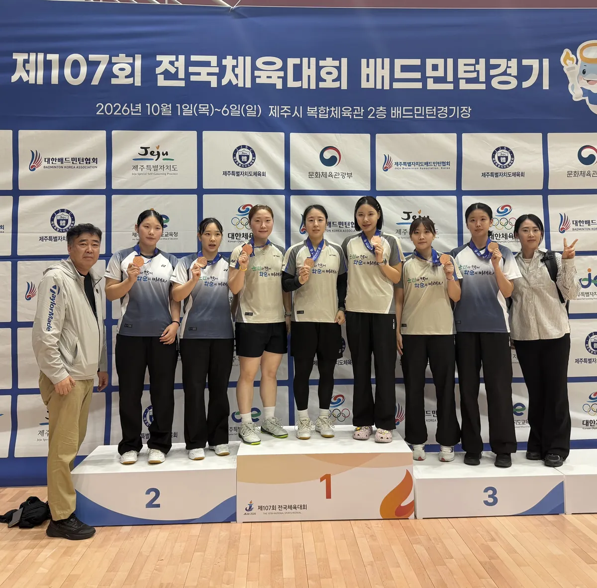 화순군청 배드민턴부, 전국체육대회 단체전 동메달 획득