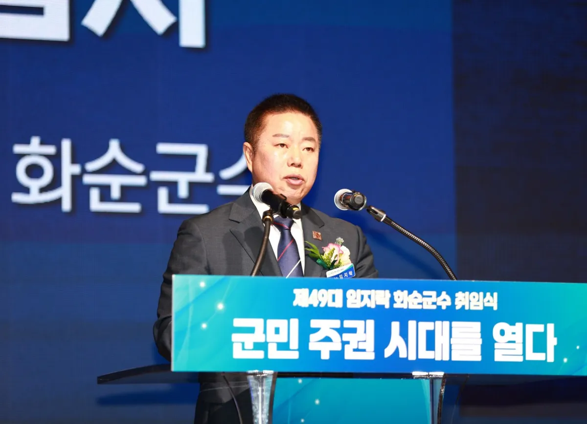 제49대 임지락 화순군수 취임…“군민주권 시대 연다”