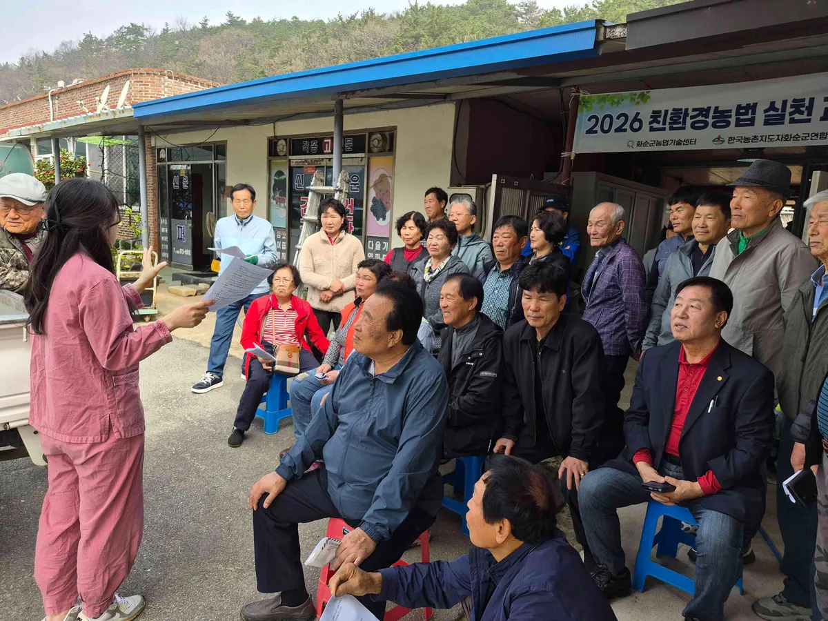 화순군, 친환경농법 교육으로 생산비 절감·고품질 성과 입증 - 경제 | 코리아NEWS