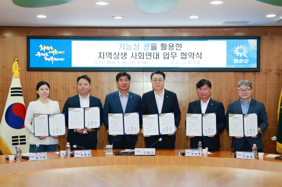 화순군, '호심콩2호'로 100ha 기능성 콩 산업화 도약