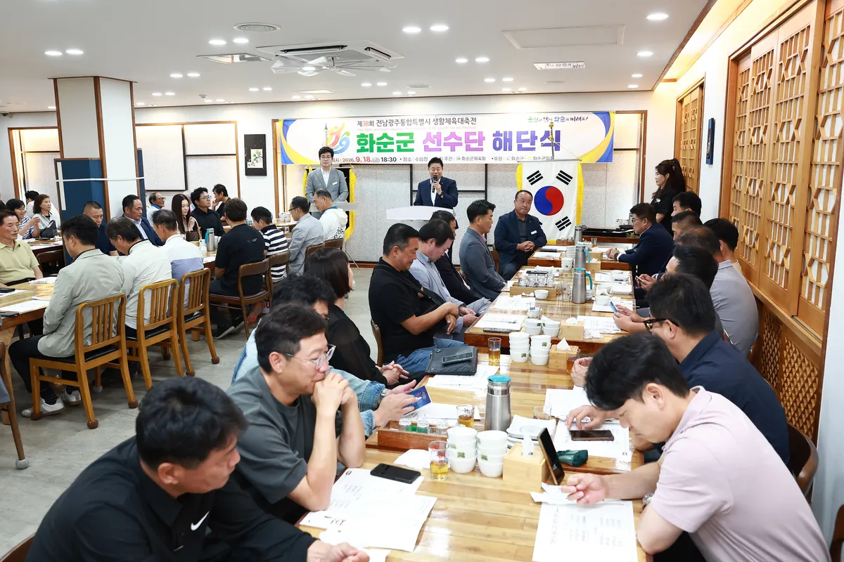 화순군, 전남광주 생활체육대축전 해단식…그라운드골프 등 입상