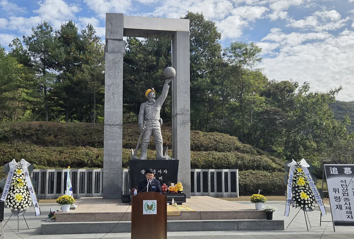 화순군, 동면 추모공원서 제14회 석탄산업 재해자 위령제