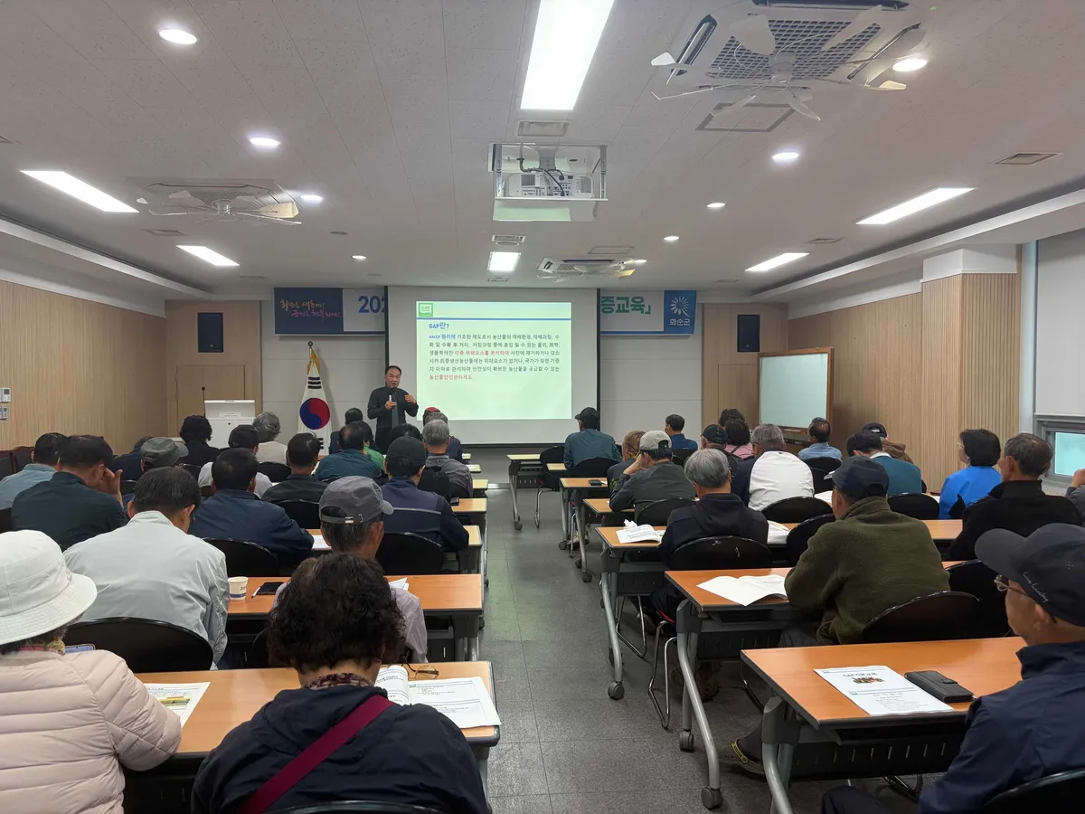 화순군, 안전한 농산물 생산 위한 GAP 인증 교육 실시 - 경제 | 코리아NEWS