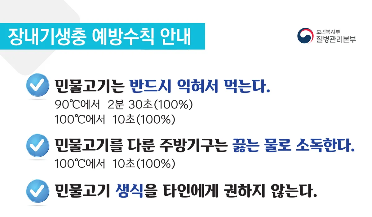 화순군 장내기생충 퇴치사업…627명 검사 감염률 2.6%