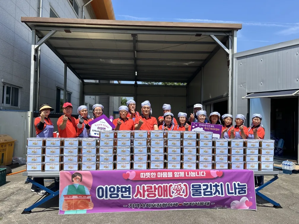 화순 이양면, ‘사랑애 물김치’로 어르신들 시원한 여름나기 지원