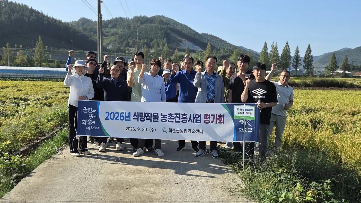 화순군, 식량작물·축산 분야 평가회 개최…내년 영농 방향 논의