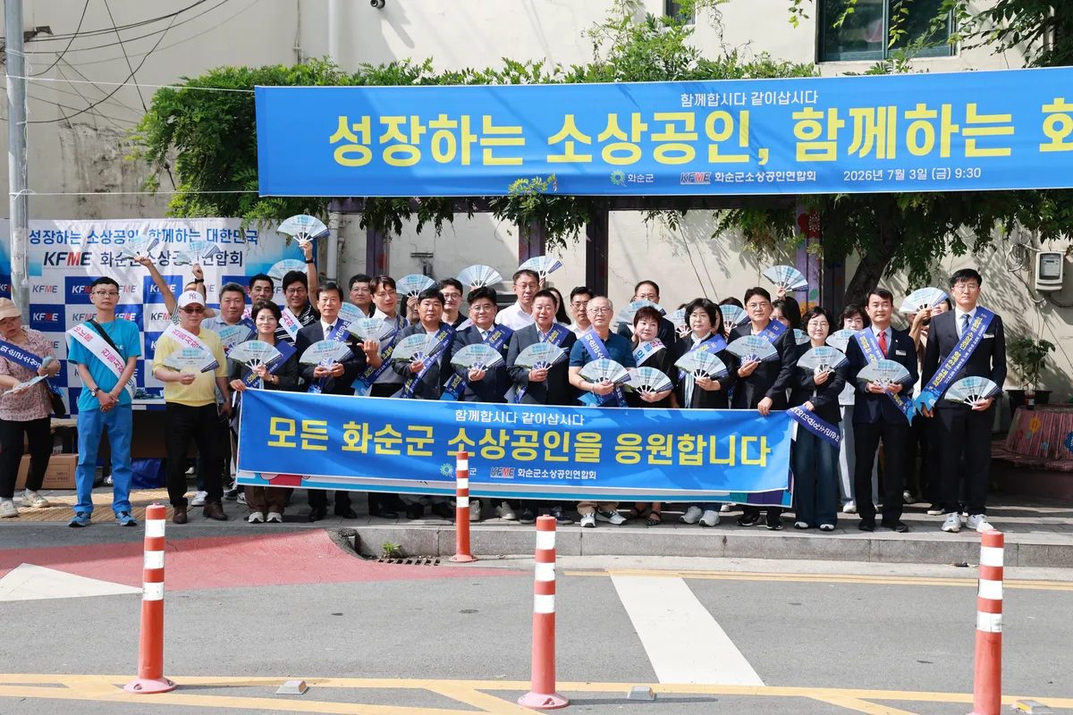 화순군, 소상공인연합회와 손잡고 ‘지역상권 활성화’…전통시장 응원