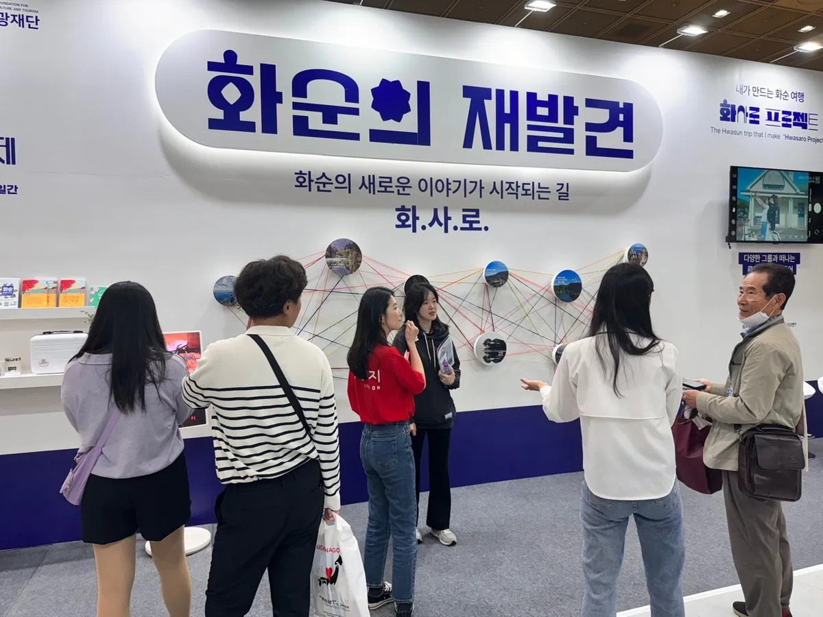 2026년 화순 로컬여행 끌어줄 전담여행사, 4월 20일까지 모집