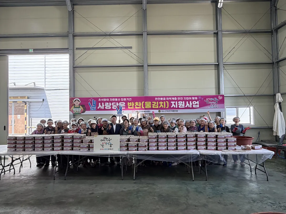 화순군여성단체협의회, 추석 앞두고 취약계층 200가구에 물김치 전달