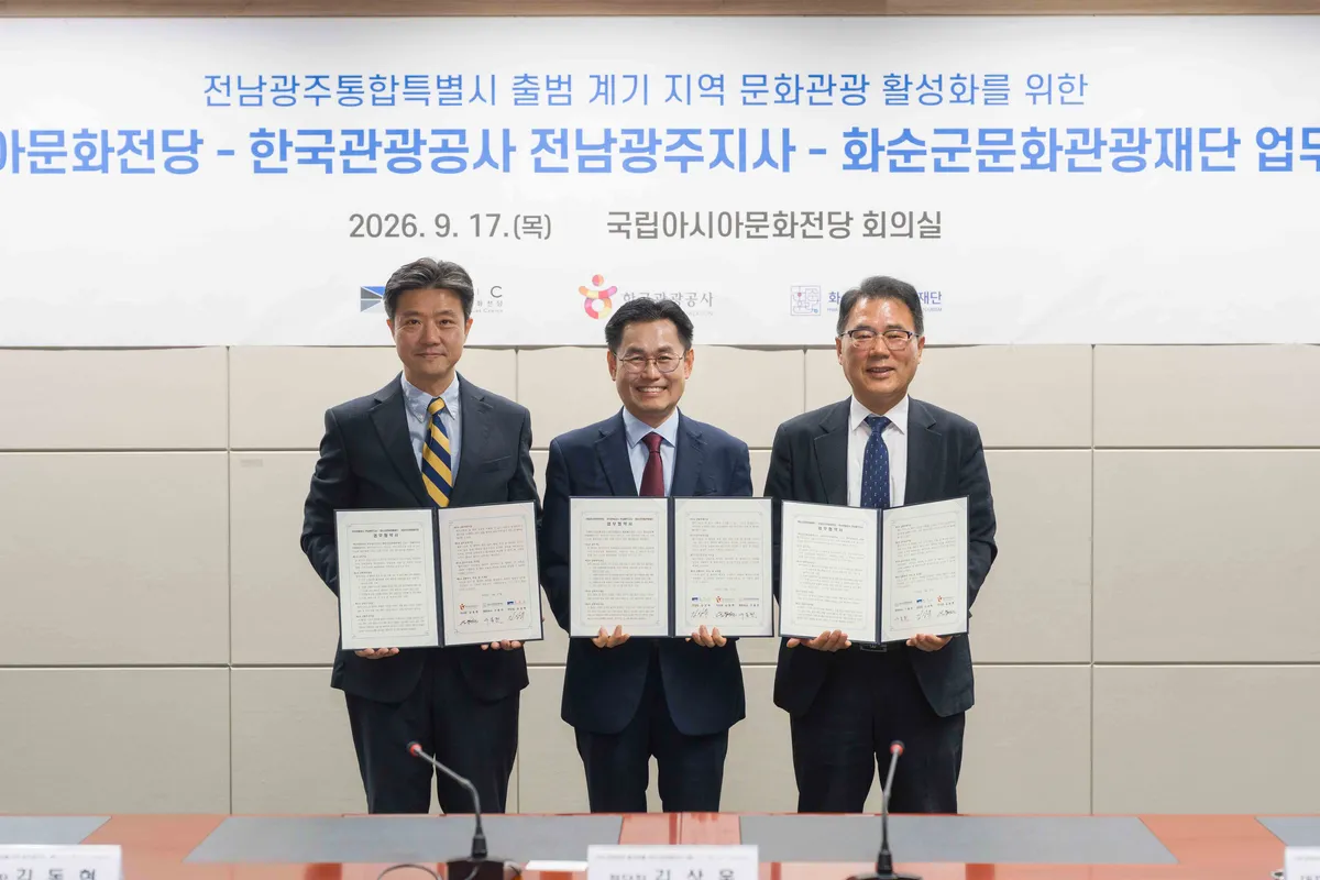 화순문화관광재단, ACC·한국관광공사와 광역 체류형 관광모델 구축