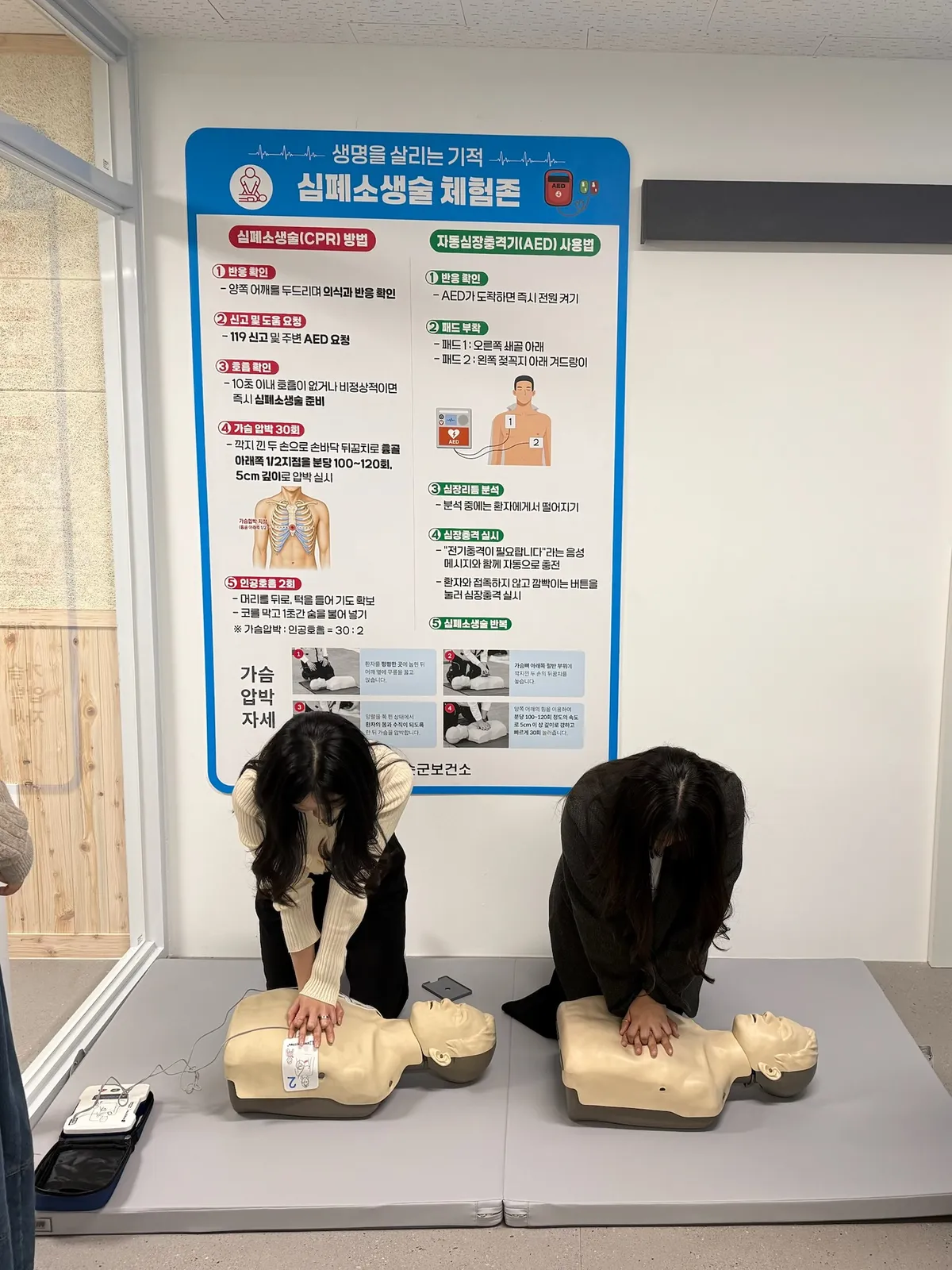 화순군보건소, 심폐소생술 체험존 상시 운영 시작