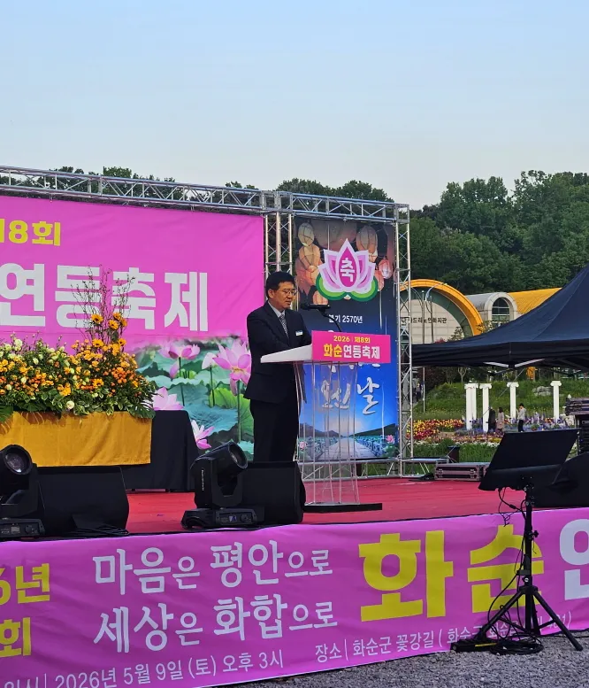 화순 꽃강길 물들인 연등... ‘2026 화순연등축제’ 성료