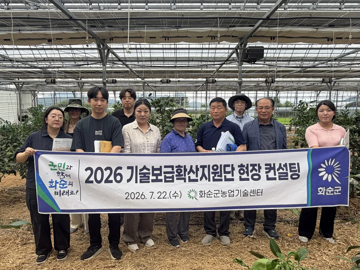 화순군, 기후변화 대응·만감류 안정생산 위한 전문가 현장 컨설팅 실시 - 환경 | 코리아NEWS