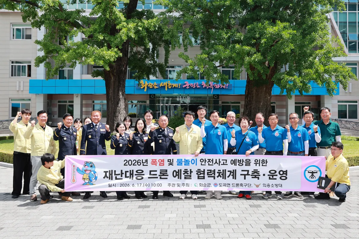화순군, 폭염·물놀이 사고 ‘0’ 도한다…드론 활용 선제안전망 구축