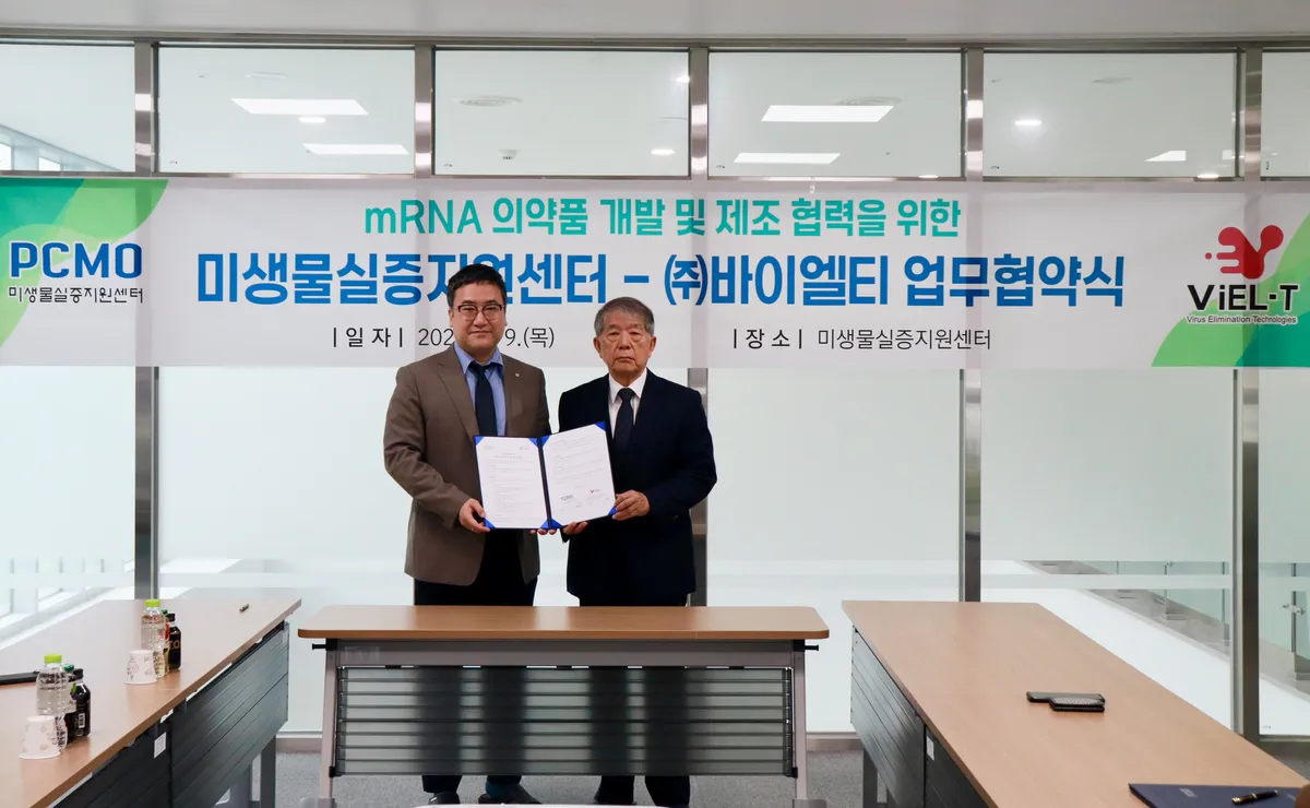 미생물실증지원센터, 바이엘티와 mRNA 의약품 개발·제조 협력 맞손