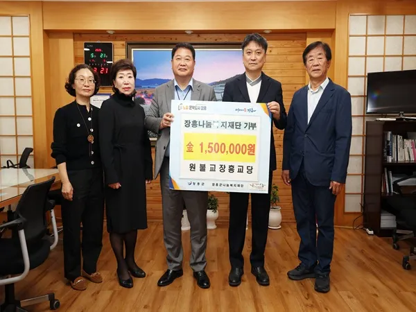 원불교 장흥 교당, 10년째 이어온 사랑 150만 원 기탁