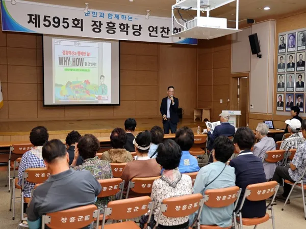 장흥군, 제595회 장흥학당 연찬회 개최…적극 행정 실천 다짐