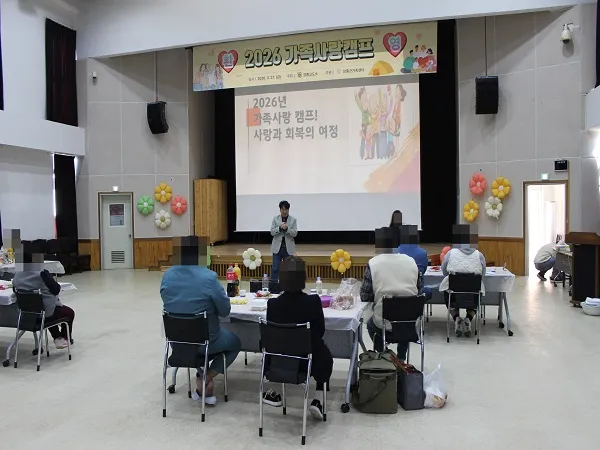 장흥군가족센터, 교도소 수형자 가족 대상 ‘가족사랑캠프’ 운영