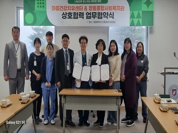 원광대 장흥통합의료병원, 장흥종합사회복지관과 업무협약 체결