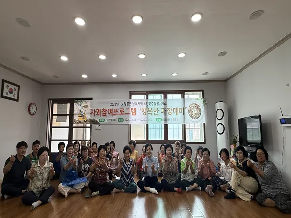 장흥군 어르신들, 함께 짜장밥을 쑤며 사회적 고립 해소