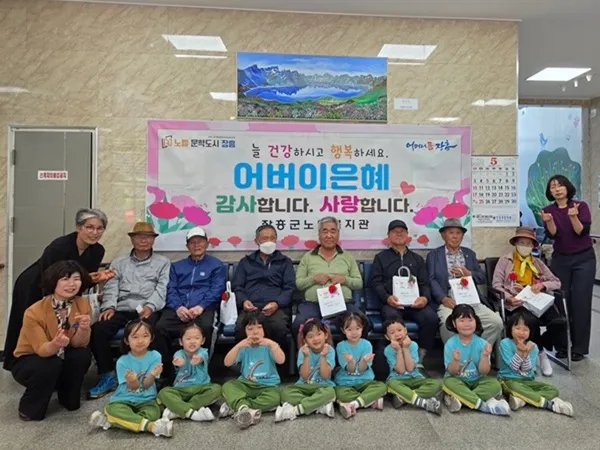 장흥군, 어린이집과 손잡고 어르신에 카네이션 달아 따뜻한 감동