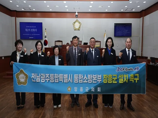장흥군의회, 전남광주 통합소방본부 장흥 설치 건의안 채택