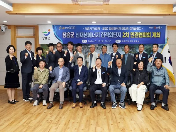 장흥군, 덕촌 400MW 태양광 사업 민관협의체 가동