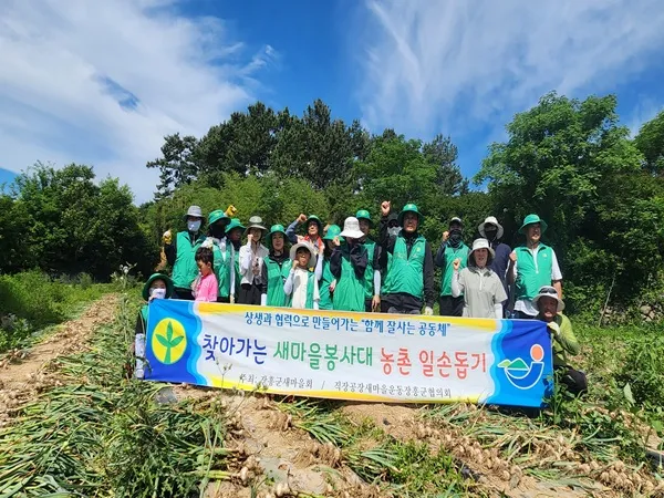 장흥군새마을회, 농번기 맞아 일손 돕는 ‘마늘 수확 봉사’