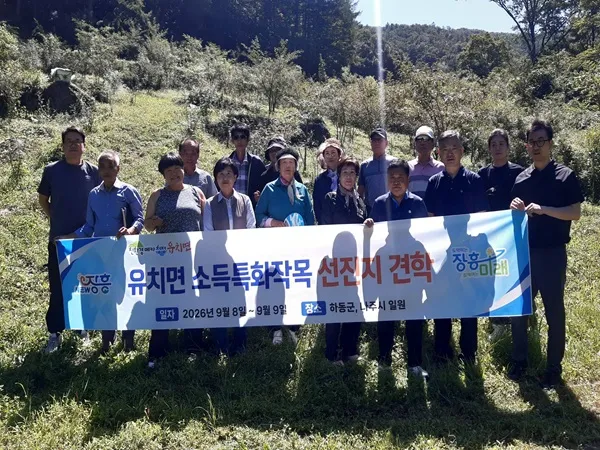 장흥군 유치면, 진피·마가목 신소득 작목 육성 견학 실시
