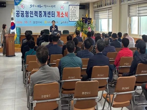 장흥군, 관산농협과 공공형 인력 중개센터 운영 개시