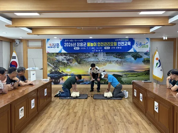 장흥 물 축제 안전 강화, 소방서 요원 대상 응급처치 교육 시행