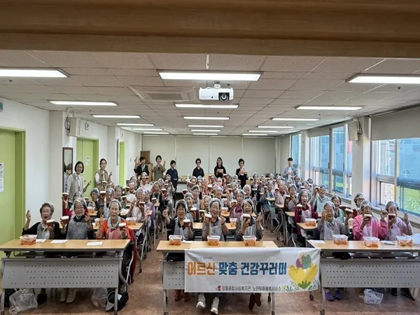 장흥종합사회복지관, 장흥읍 어르신 120명 전통 고추장 만들기 체험
